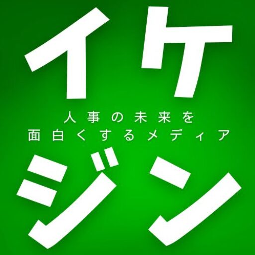 イケジン編集部のアバター